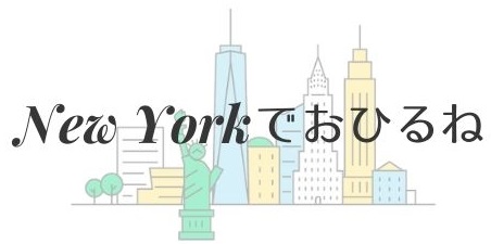映画版「鬼滅の刃 無限列車編」アメリカでの公開日はいつ？ - ニューヨークでおひるね