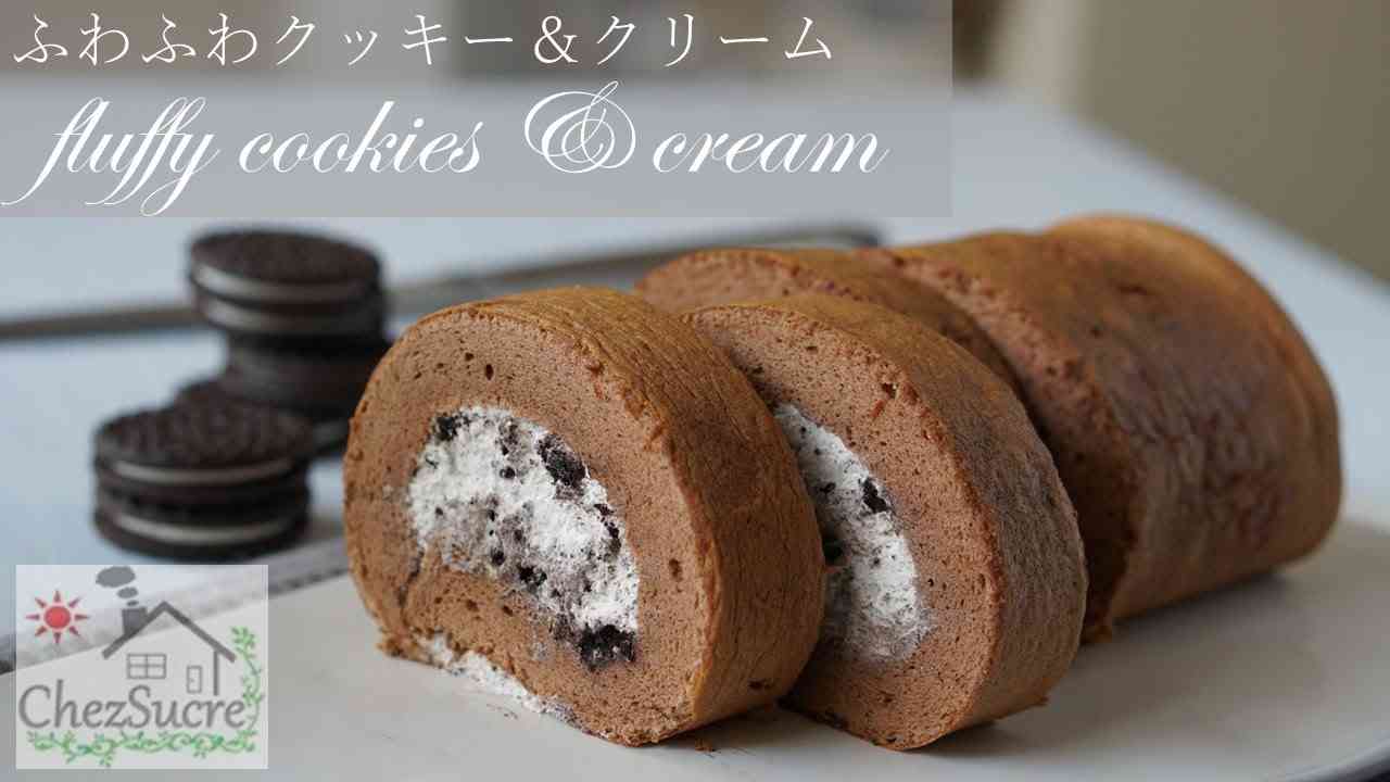 ふわふわクッキー&クリームのロールケーキの作り方/Cookies & cream Swiss roll cake recipe - YouTube