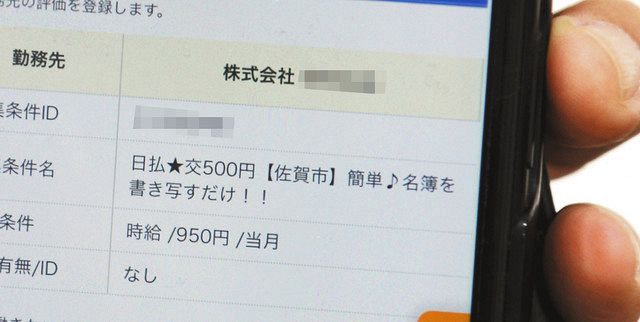 【独自】署名偽造、バイト動員か　愛知県知事リコール、広告下請け会社が求人：中日新聞Web