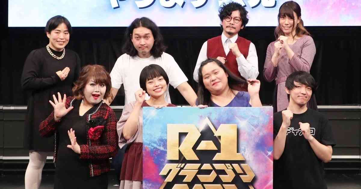 『R-1グランプリ』“芸歴10年以内”苦渋の大改革　エントリー活性化へ「このタイミングしかない」 (1) | マイナビニュース
