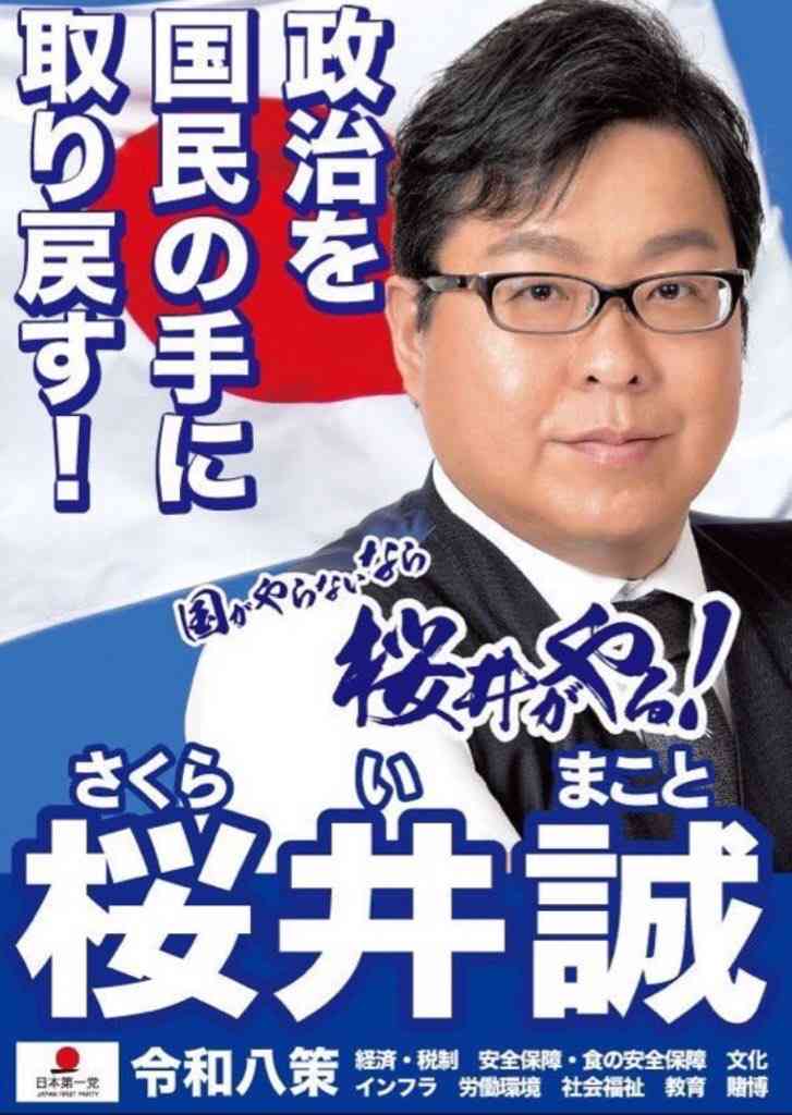 菅首相の長男 総務省幹部を違法接待【決定的瞬間をスクープ撮】