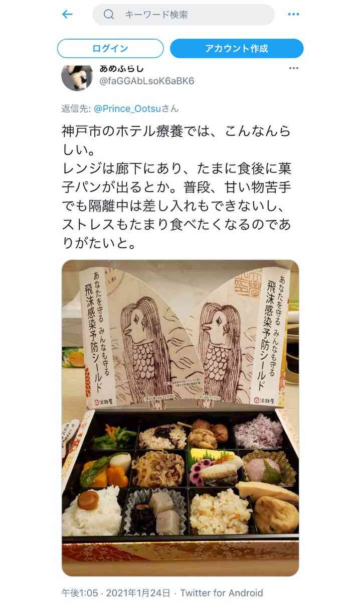 これぞ維新クオリティー！宿泊・自宅療養者へのお粗末配食に批判の声「病気の方に出す食事ではない」