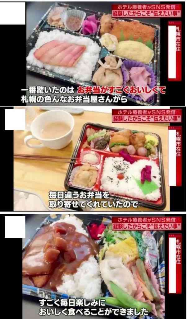 これぞ維新クオリティー！宿泊・自宅療養者へのお粗末配食に批判の声「病気の方に出す食事ではない」