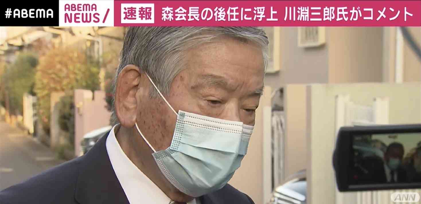 森会長との会談を終えた川淵三郎氏「外堀を埋められ“勘弁してくれ”とは言えない状況」「家族は反対」とも 【ABEMA TIMES】