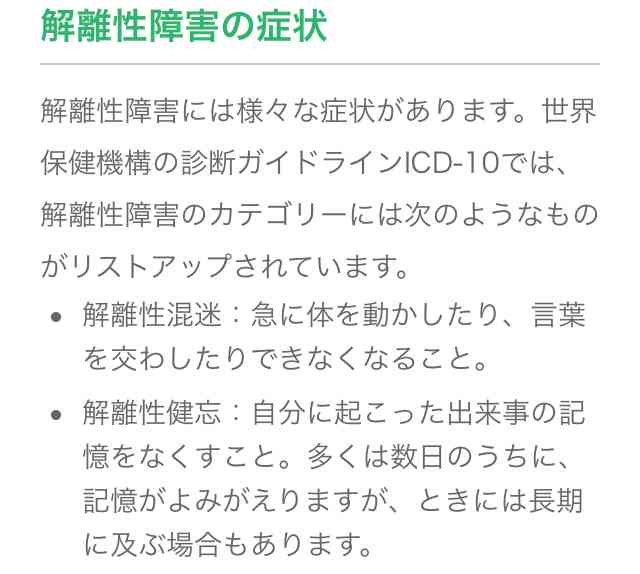 若年性認知症。