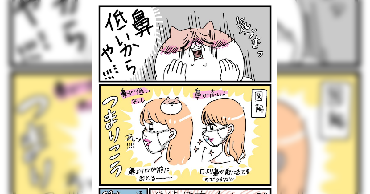 マスクに全然つかないと噂のリップを試したのにめっちゃついてしまうのはなぜ？→盲点だったある理由に涙が止まらない - Togetter