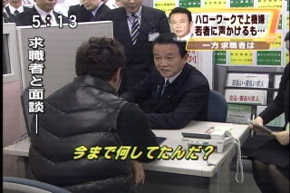 菅首相の長男 総務省幹部を違法接待【決定的瞬間をスクープ撮】