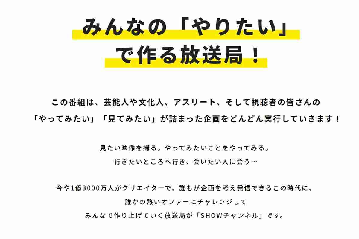 YouTubeの演出を意識？櫻井翔の新番組『SHOWチャンネル』の狙い｜NEWSポストセブン