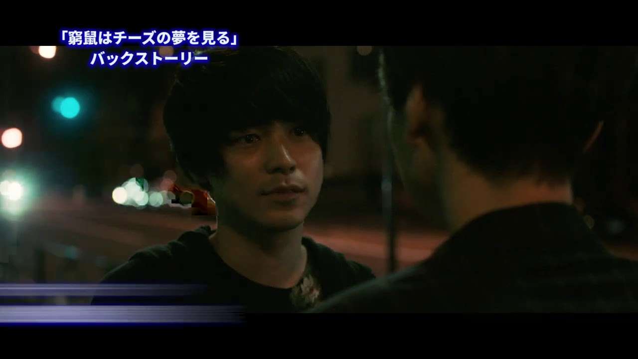 映画『窮鼠はチーズの夢を見る』Blu-ray&DVD豪華版　PR映像 - YouTube