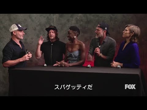 【FOX】「ウォーキング･デッド」のキャストがクイズに挑戦！ウォーキング･デッド トリビアパート1 - YouTube