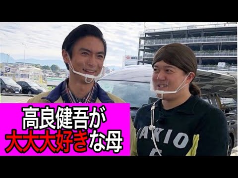 高良健吾が大好きすぎる母 