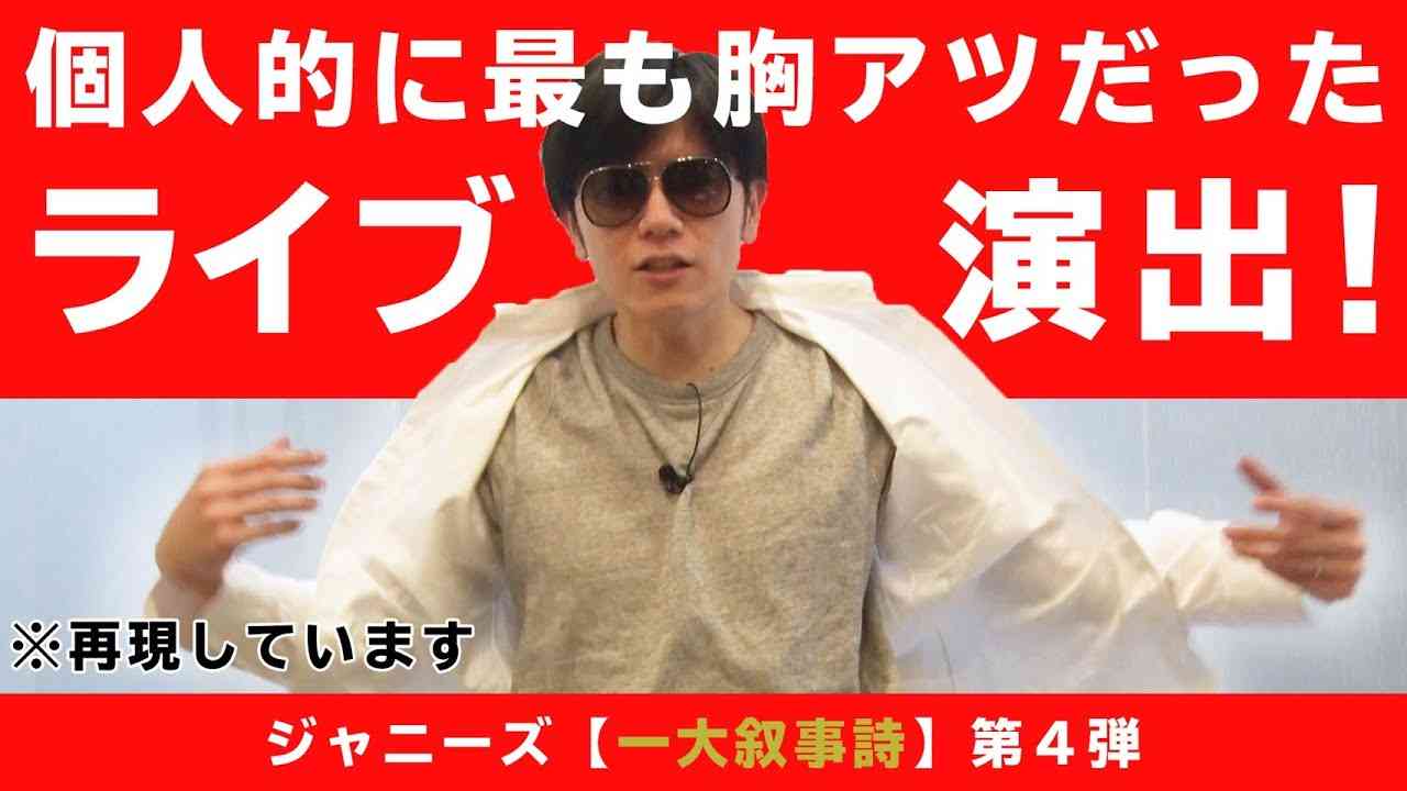 【IDJS第４弾】最も胸アツだったライブ演出は○◯！！ - YouTube