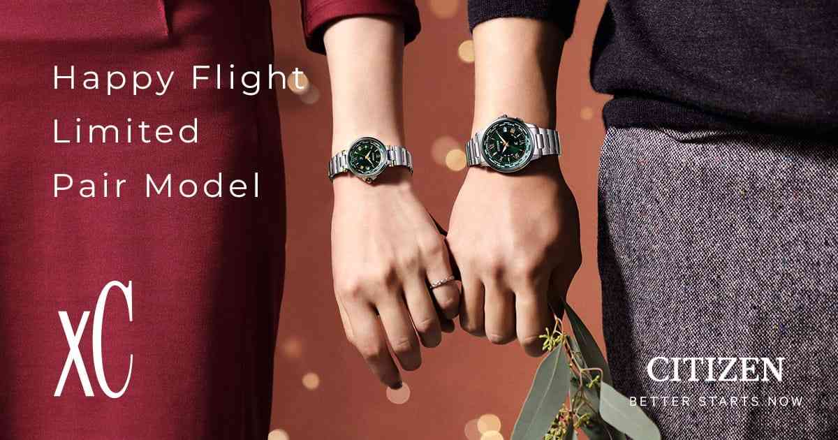 Happy Flight Limited Pair Model | シチズン クロスシー スペシャルサイト | CITIZEN シチズン腕時計