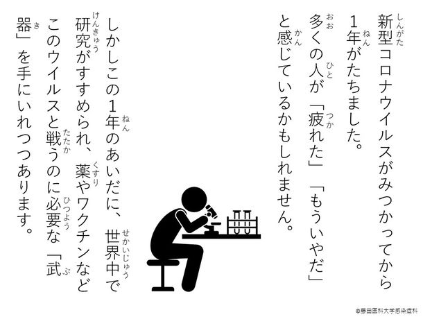 新型コロナ 東京都で新たに327人の感染確認 重症者は82人