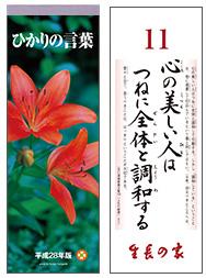 心が整う本を教えて。