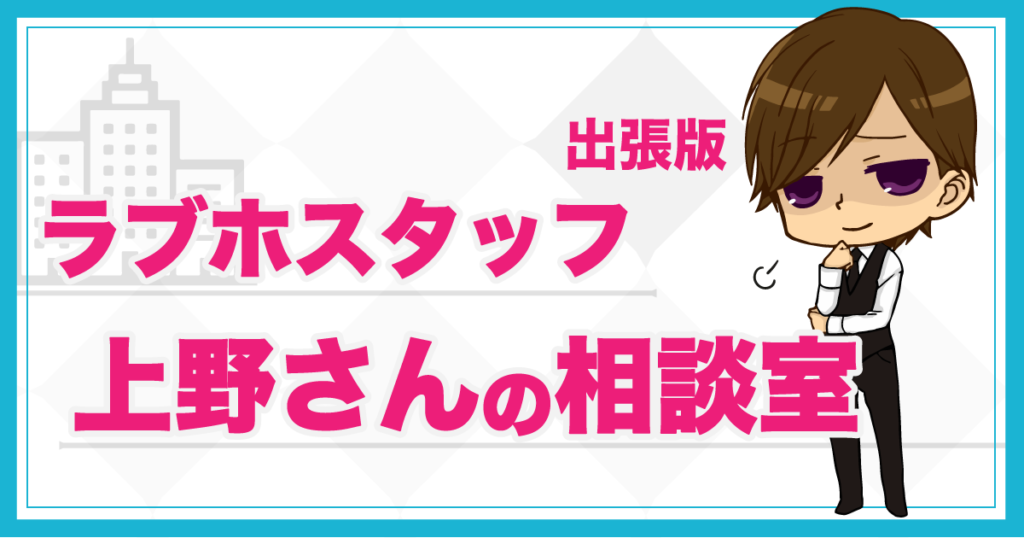 【第24回】カエルと恋は難しい！？　～なぜ相手の好意が気持ち悪くなってしまうのか～ - 「ラブホスタッフ上野さんの相談室【出張版】」コラム - オタク婚活なら結婚相談所「とら婚」