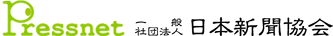 総務省「日本放送協会のインターネット利用及び子会社等の業務範囲等に関するガイドライン」案に対する新聞界の意見｜｜声明・見解｜日本新聞協会