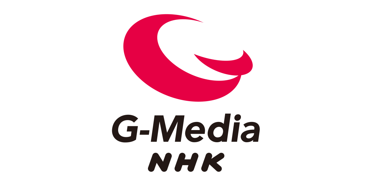 番組制作｜業務紹介｜会社紹介 - NHK G-Media