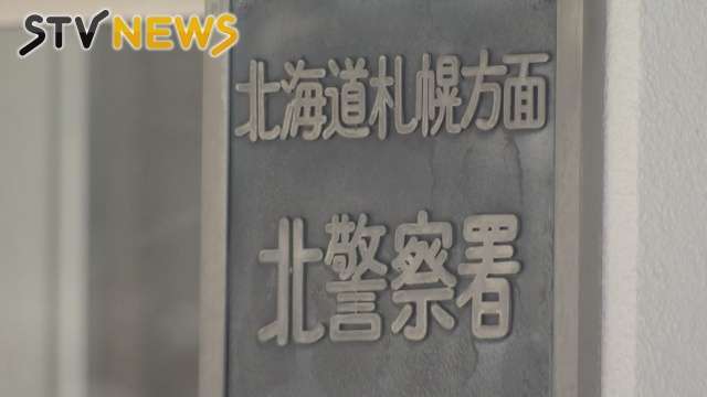 「歩いて帰ろうと思ったが、寒くて…」タクシー無銭乗車で自称無職の男を逮捕 ｜ 北海道のニュース ｜ ニュース ｜ ＳＴＶ札幌テレビ