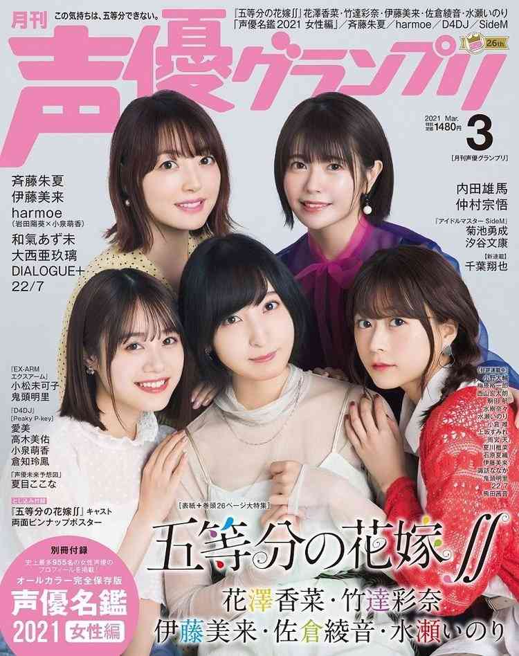 声優人口、男女ともに増加で”史上最多” 「声優名鑑」20年で370人→1500人超と4倍