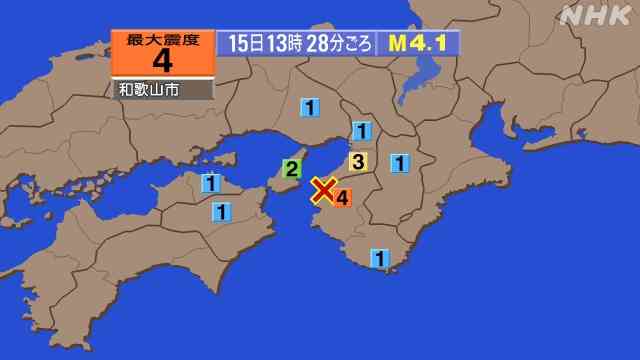 和歌山県北部で震度4の地震