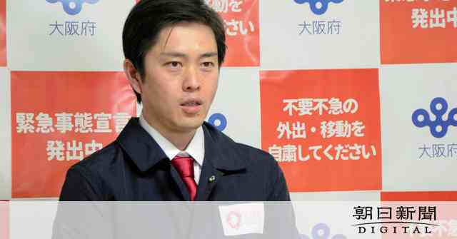 大阪、宣言解除要請へ府の独自基準を満たす　9日に判断 [新型コロナウイルス]：朝日新聞デジタル
