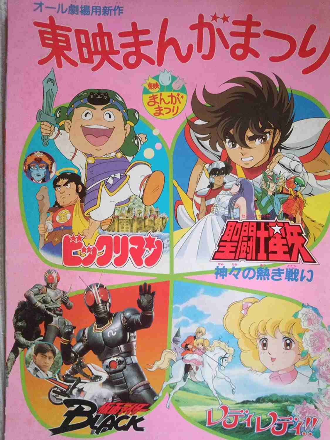 70年代生まれが昔を懐かしむトピpart5