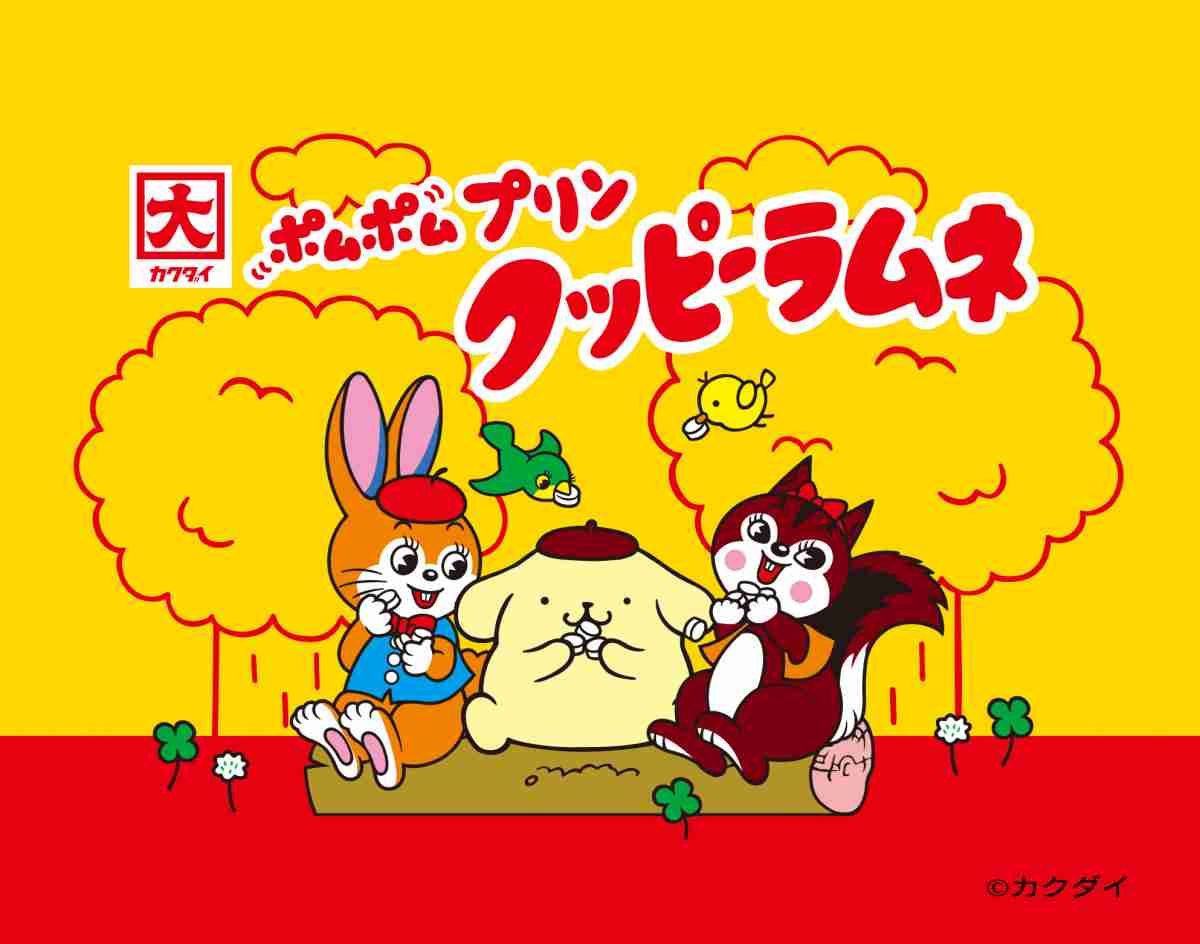 レトロ可愛い!三世代に愛される「クッピーラムネ」×サンリオキャラ キティやマイメロがうさぎとりすに出会うコラボギフト発売