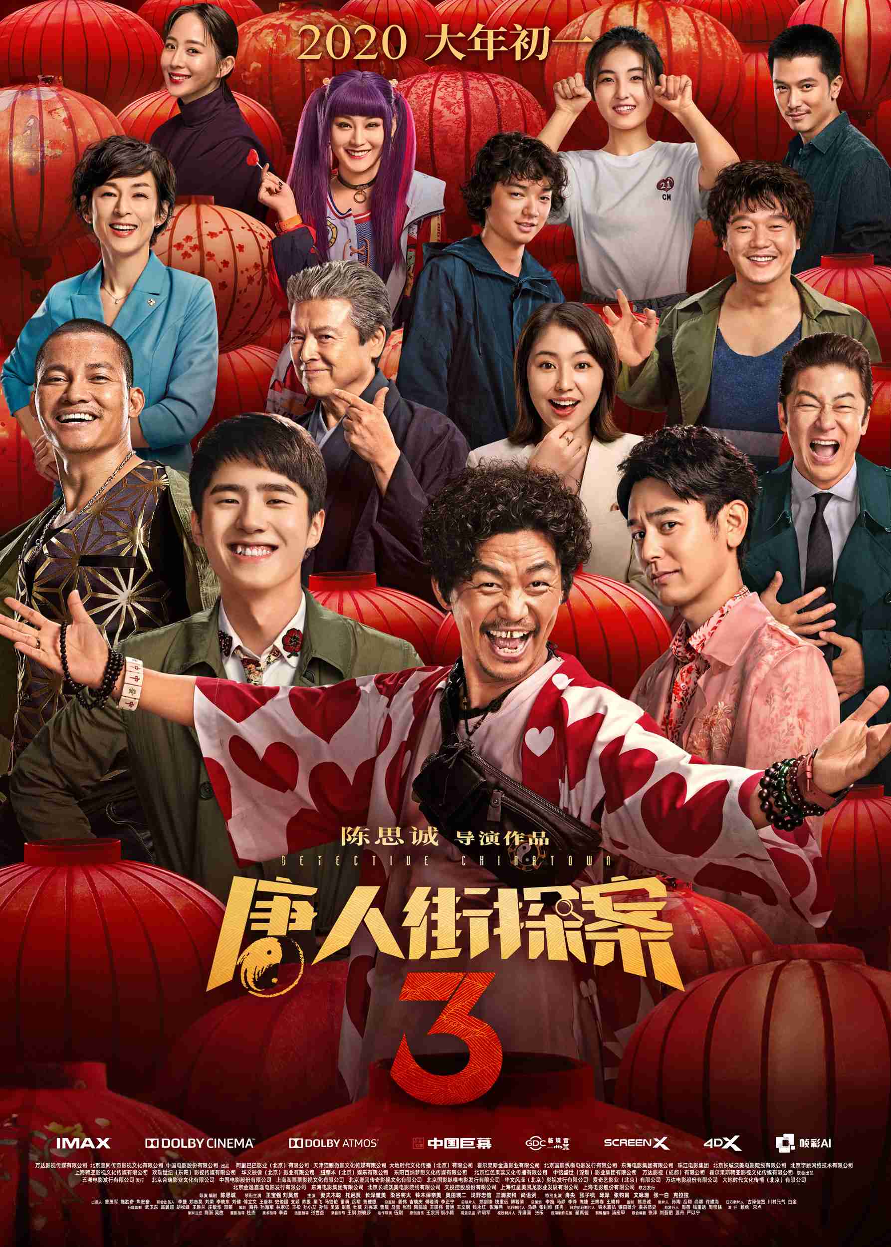 妻夫木聡、長澤まさみら出演の中国映画が大ヒット“中国史上最速”を更新
