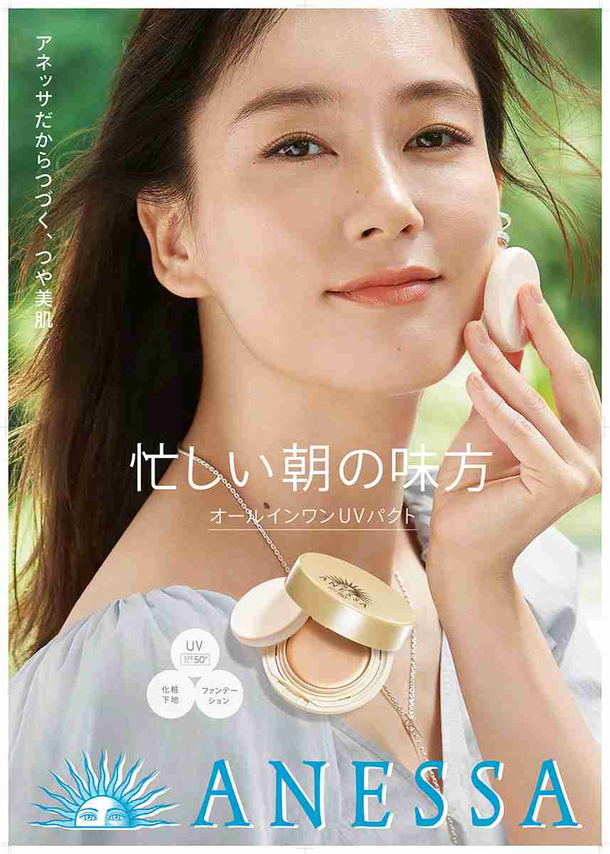 資生堂「アネッサ」の新ミューズに池田エライザ、水川あさみ、トラウデン直美を起用