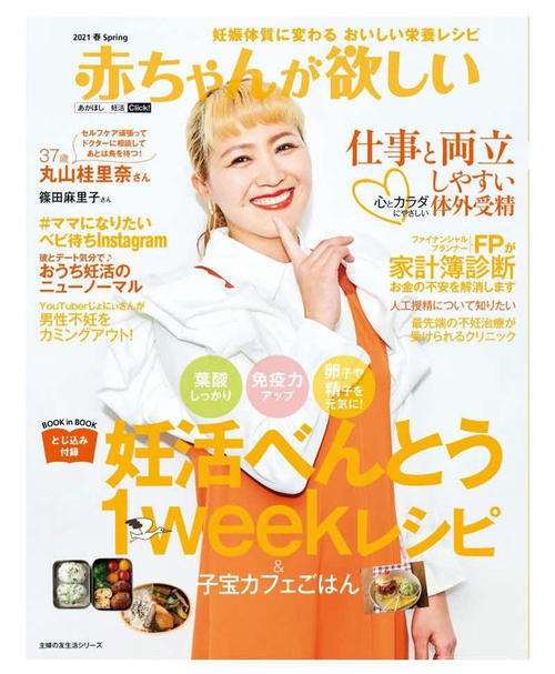 丸山桂里奈「早くコウノトリが」妊活雑誌表紙飾る - 芸能 : 日刊スポーツ