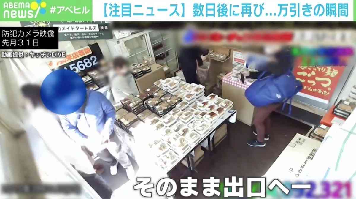 弁当店で万引き、数日後に同じ服装で再び…店長「怒りというより残念で悲しい」 【ABEMA TIMES】