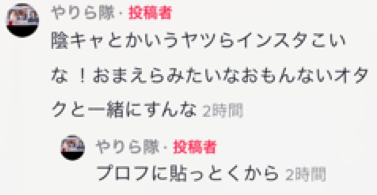 (顔画像)イオンカート落下動画犯特定「友達は練馬工業」やりら隊は野球部？ | こねこのニュース調べ
