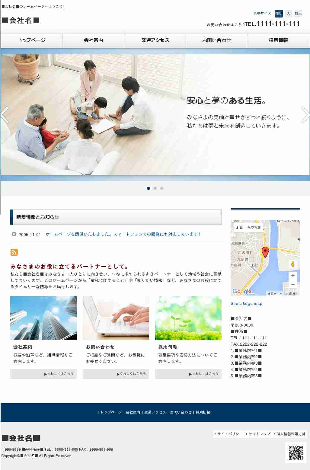 いわしが大地震の予兆に？