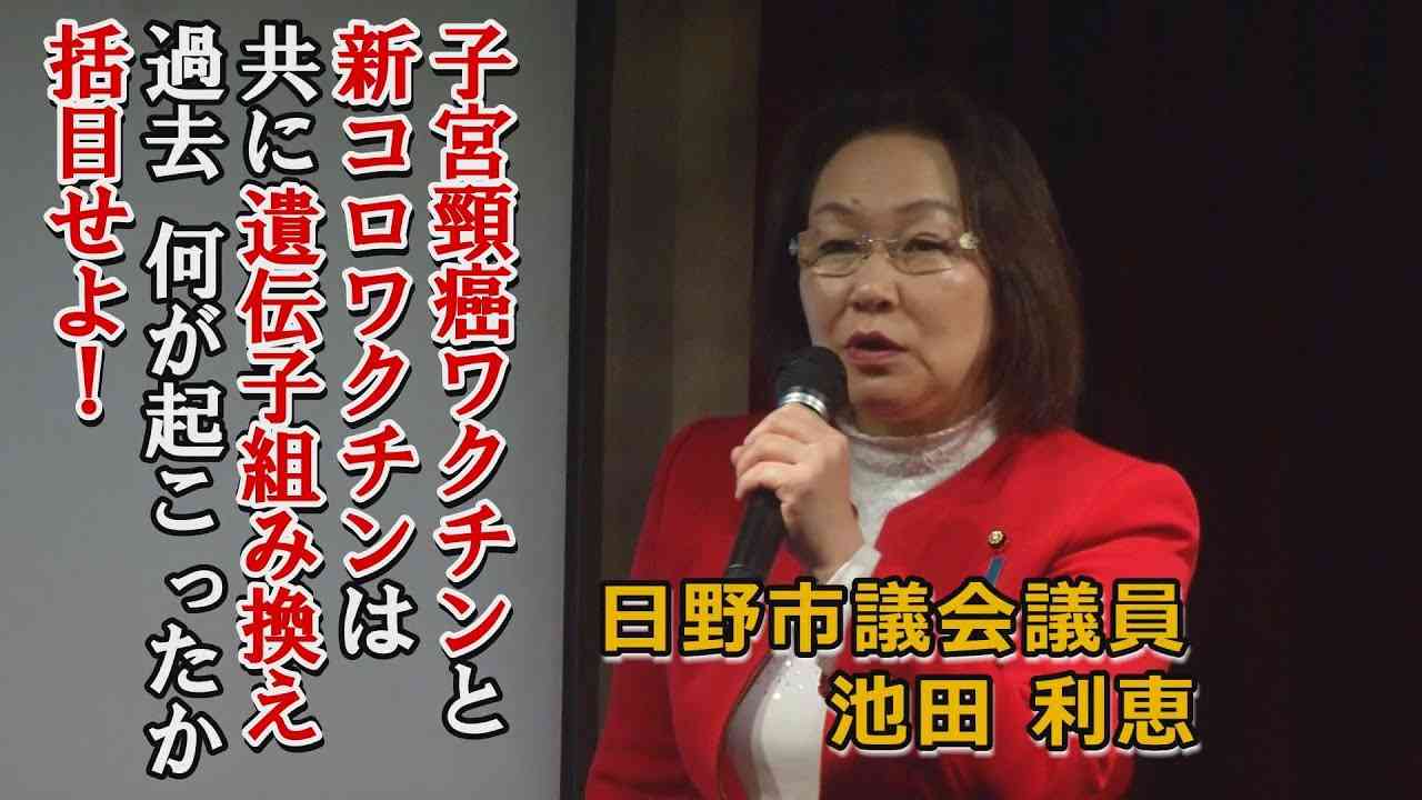 なかのひとのアンテナ！【池田利恵 日野市議】 - YouTube