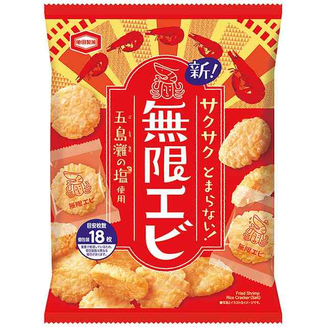 🦐🦐海老味のお菓子が好きな人集合🦐🦐
