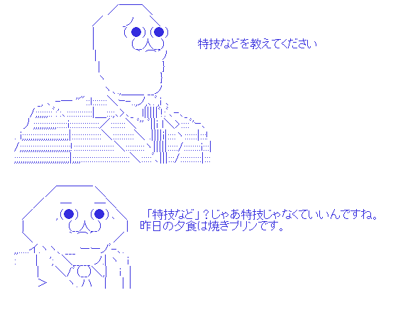 最終面接のあれこれ【就職活動】