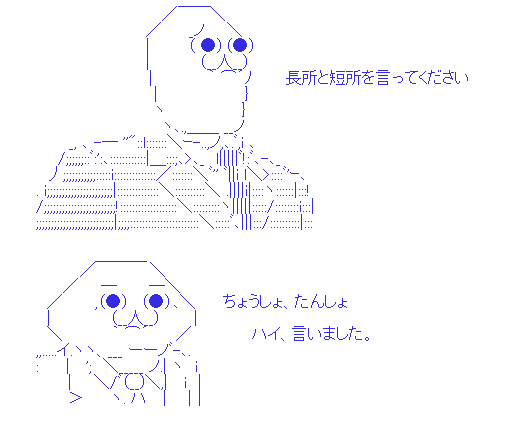 最終面接のあれこれ【就職活動】