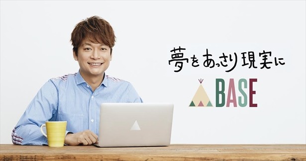 香取慎吾、熱烈オファーで新CM決定！「夢をあっさり現実にしましょう！！」