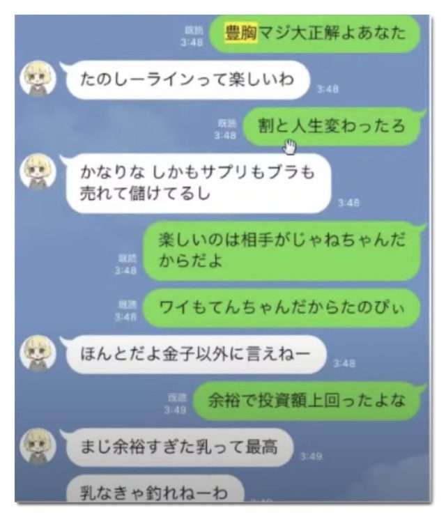 てんちむ〝脱毛サロン問題〟でインスタに心境をアップ「怒られるまで気づけませんでした」