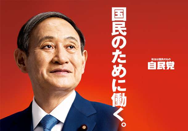 自民党「国民なんて馬鹿なんだから適当に煙に巻けばいいｗｗｗ」 : 政治まとめ速報＠なんJ