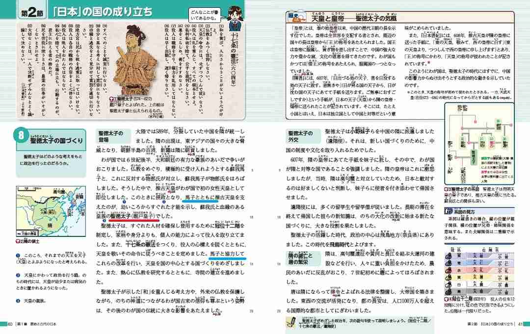            中学校歴史教科書で「聖徳太子」が復活した！（3）――『日本書紀』では「厩戸皇子」、「厩戸王」は近年の造語 | 日刊SPA!        