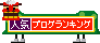 ③左翼系マスコミの源流はどこに？！(・.・;)なんと東大法学部政治学科(＠_＠;) - 永田町カフェ７