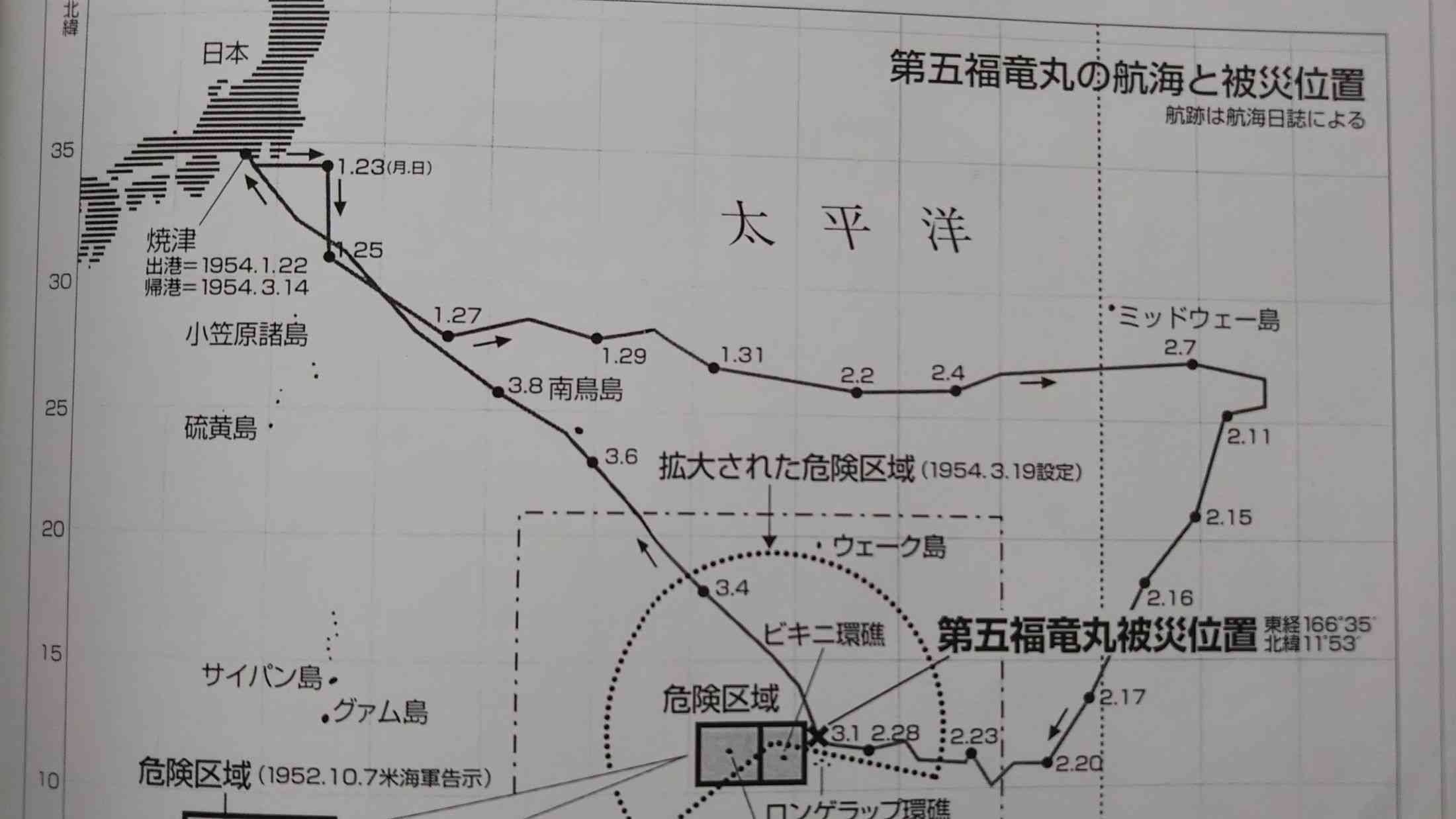 「西から太陽が昇った」太平洋に降った死の灰 歯ぐきの出血に脱毛…日本人が核の恐怖を最も感じた日（文春オンライン） - Yahoo!ニュース