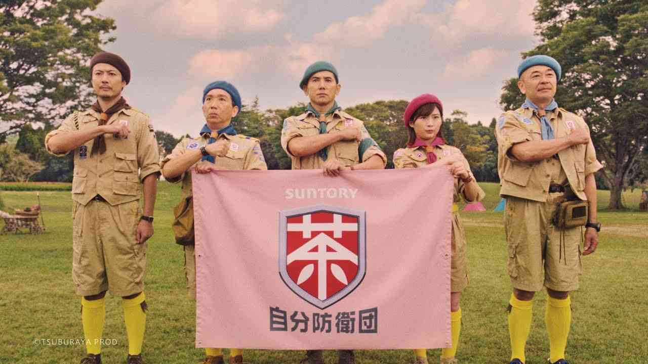 サントリー 健康茶統合『自分防衛団の歌』篇 30秒 本木雅弘 高橋克実 梶原善 玉山鉄二 伊藤沙莉  CM - YouTube