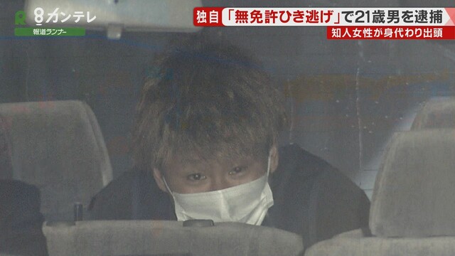 一度も免許を取得したことない男が”ひき逃げ容疑”で逮捕　以前も”無免許”で死亡事故を起こす（関西テレビ） - Yahoo!ニュース