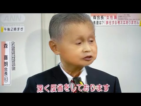 『女性めぐる発言で』女性蔑視をしてしまった森喜朗会長を可愛くしてみました - YouTube