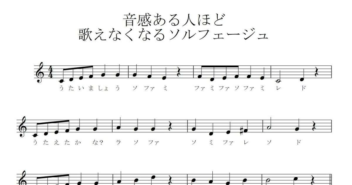 「音符が読める人ほど歌えなくなる歌」を作った人現る→読める人たちが「気持ち悪！」「絶対無理」など阿鼻叫喚 - Togetter