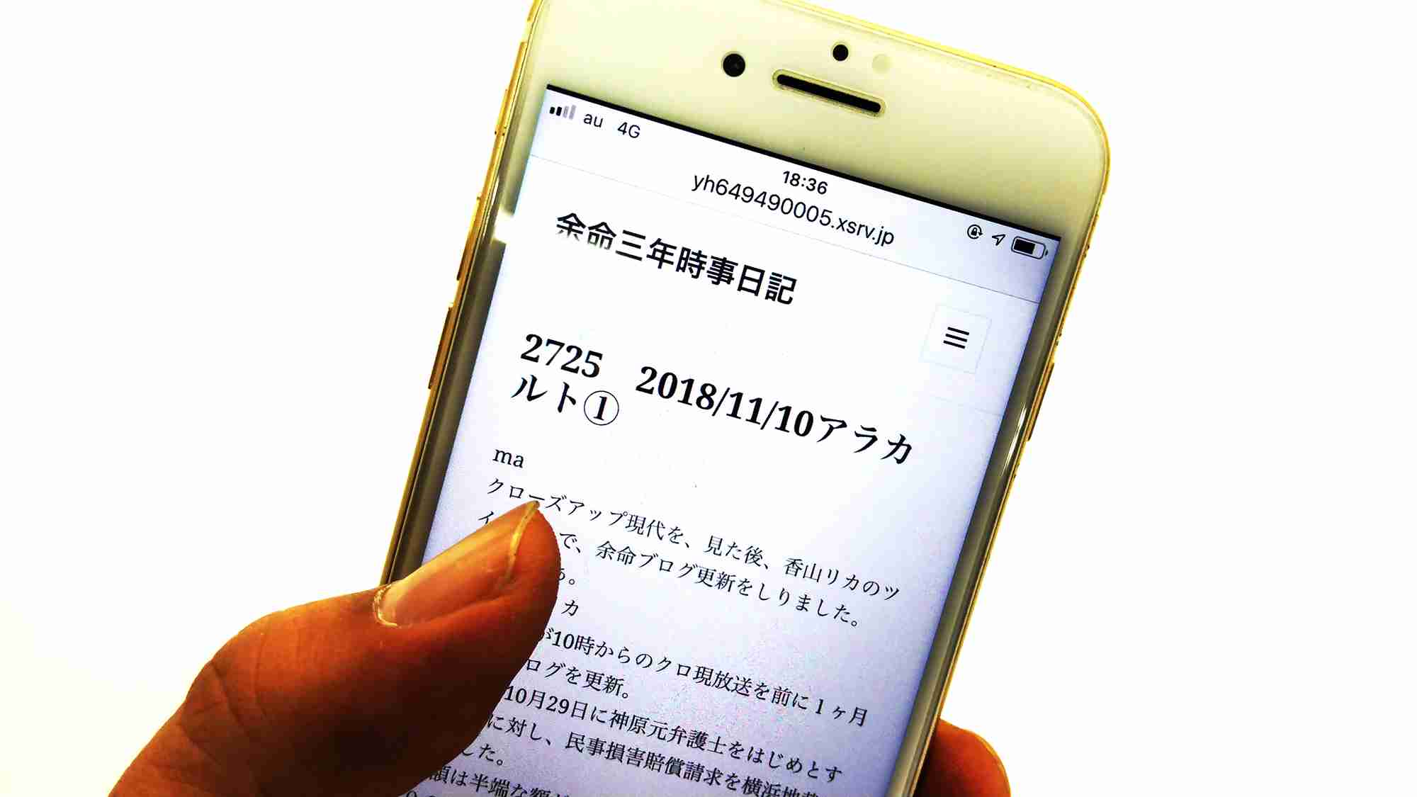             突然、父がネトウヨに…スマホで右傾化する高齢者たち | 日刊SPA!        