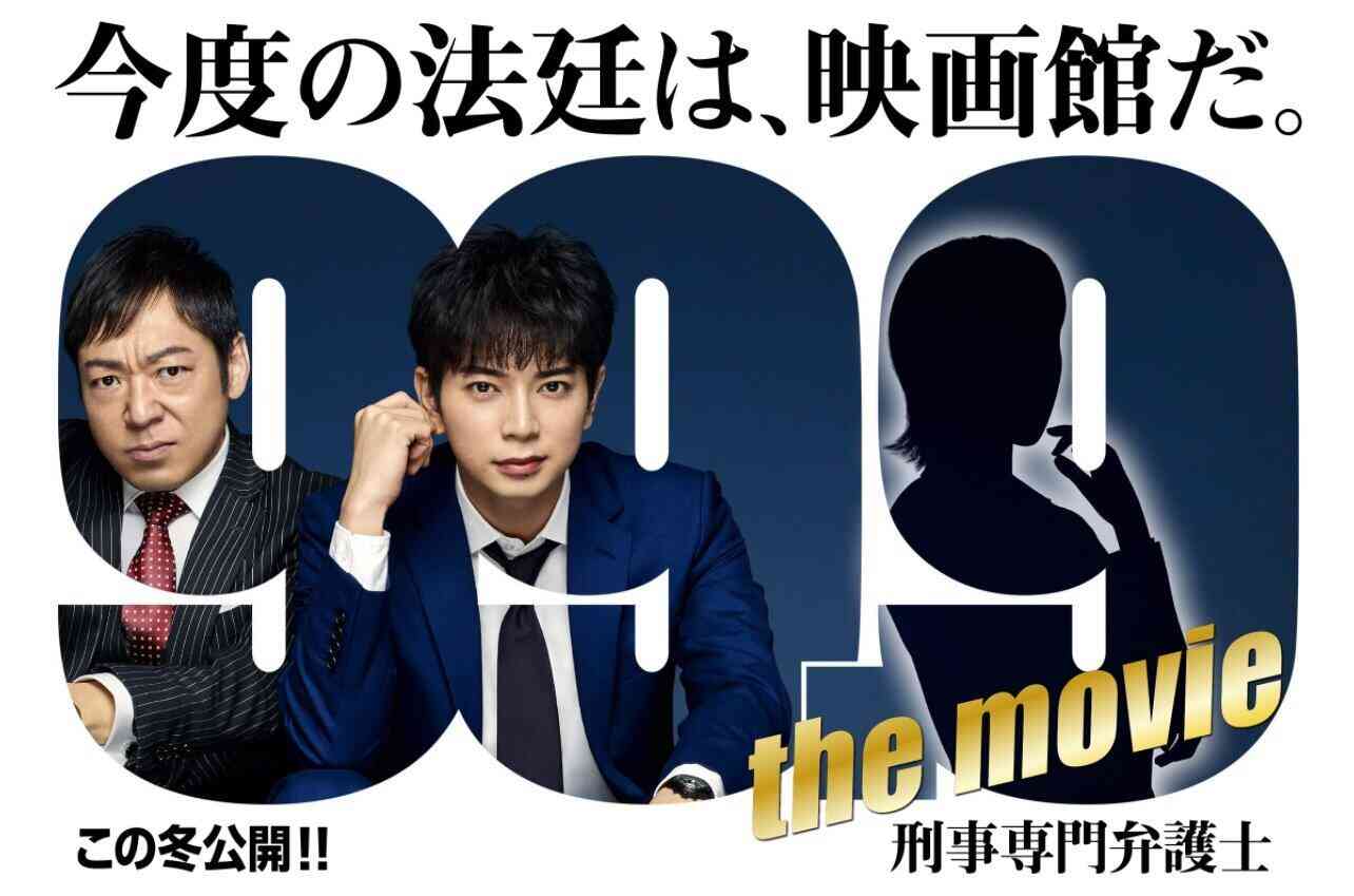 松本潤主演「99.9」映画化でヒロインは　杉咲花、多部未華子、黒木華が挙がるワケ: J-CAST トレンド【全文表示】